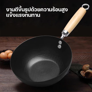 กระทะก้นลึก กระทะเหล็ หม้ออเนกประสงค์ หม้อเหล็กหล่อไม่เคลือบ 20/24/28 ซม. ด้ามไม้ ก้นหม้อไม่ติดกระทะ ทนทาน ปลอดภัย