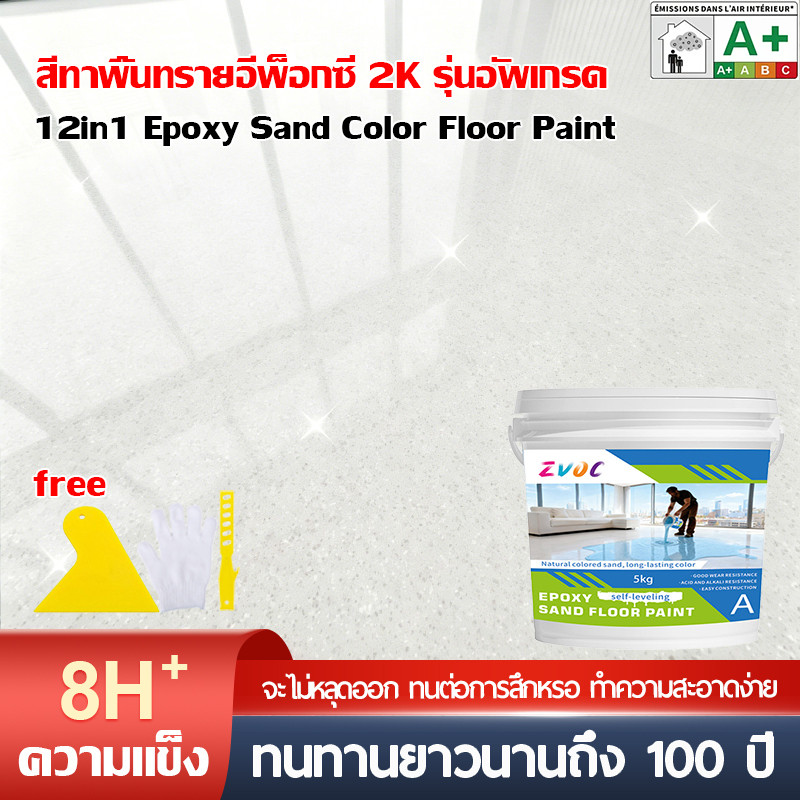 Epoxy paint สีทาพื้นปูน สีทาพื้นลายหินอ่อน เกาะพื้นแน่น ทนขีดข่วน กันชื้น ใช้ได้กับพื้นบ้าน โรงรถ ขายส่ง