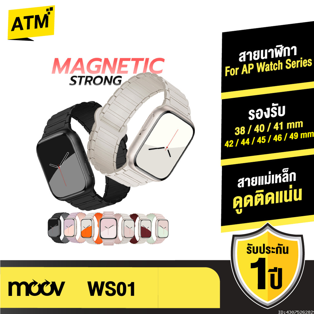 [ส่งไว] Moov WS01 สาย สำหรับ AppleWatch Series 11 10 9 8 7 6 5 SE 3 2 1 Ultra 3 2 1 แอปเปิ้ลวอช appl