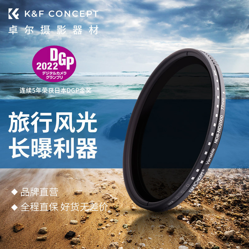 Droll Variable ND8-2000 nd Filter NANO-D Series 49 55 58 67 72 77 82mm ปรับ nd Filter เหมาะสําหรับ C