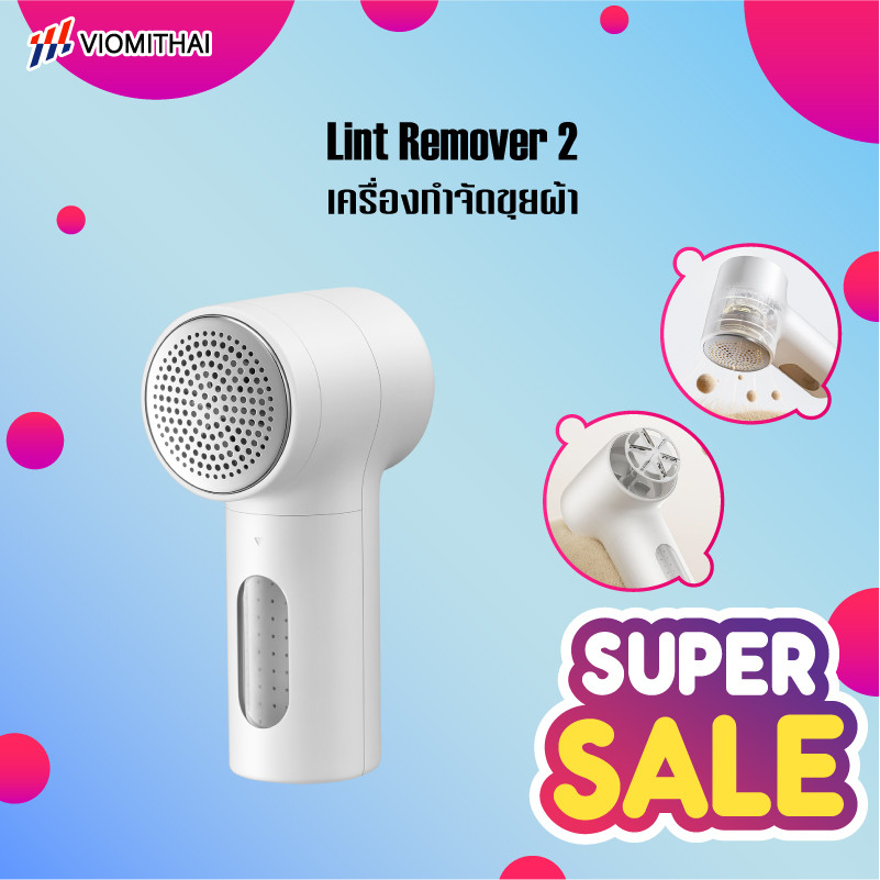 Xiaomi Mijia Lint Remover 2 เครื่องตัดขุยผ้า กำจัดขุยสะอาดหมดจด ถนอมผ้าไม่ทำลายเนื้อผ้า แบตใช้งานยาว 180 นาที