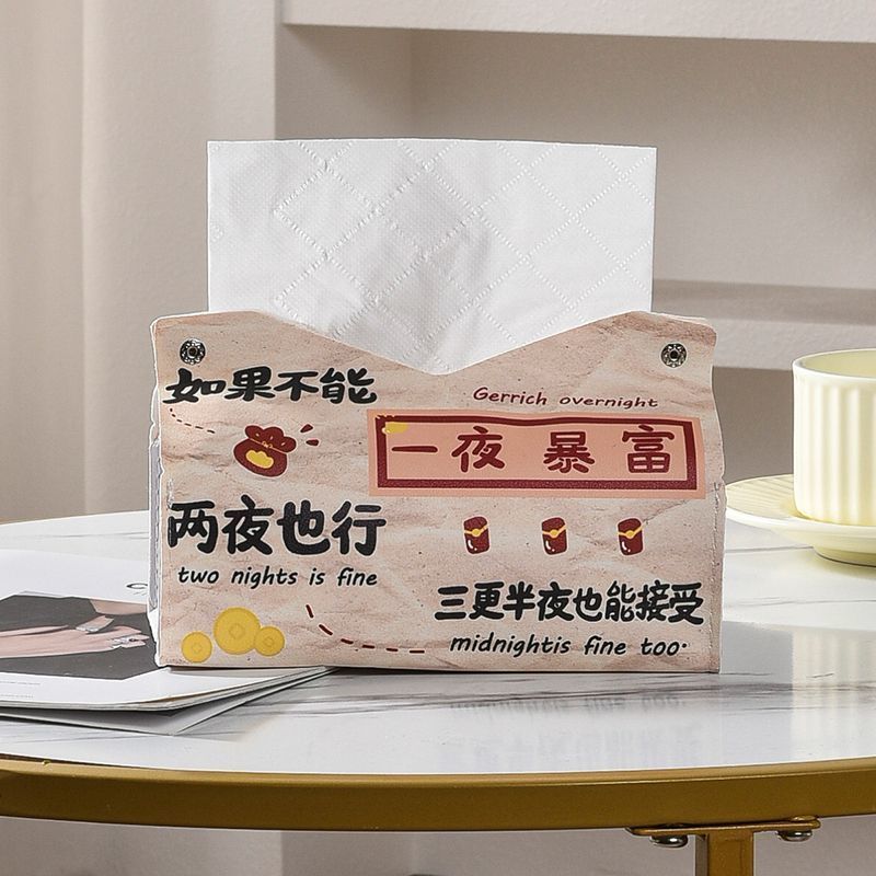 新款创意一夜暴富桌面纸巾盒卧室家用客厅抽盒纸盒车载收纳收纳盒5.19New Creative "Get Rich Overnight" Desktop Tissue Box for Bedroom, 