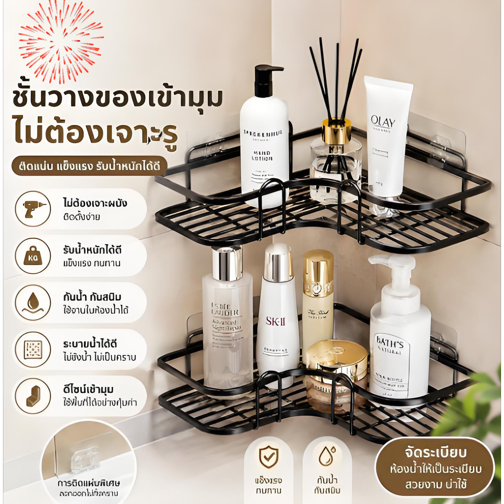 🌈🌈ชั้นวางของในห้องน้ำ ชั้นวางของ ไม่ต้องเจาะผนัง ที่วางของเข้ามุมสามเเหลียม ชั้นวางของในห้องน้ำชั้นวางของติดผนังเข้ามุม