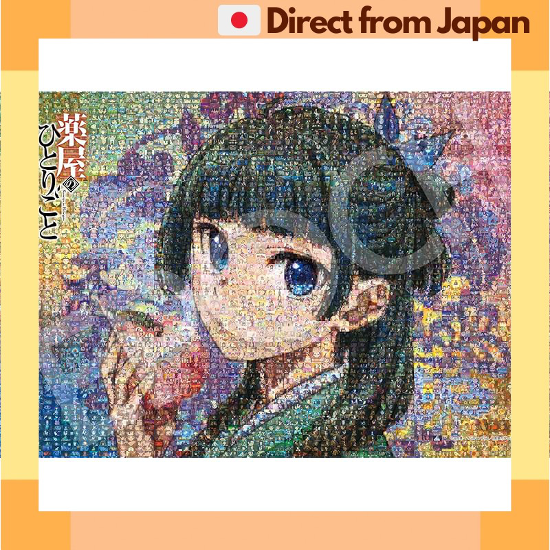 The Apothecary Diaries EPOCH 1000 Pieces Jigsaw Puzzle Character Scenes 12-707s Maomao