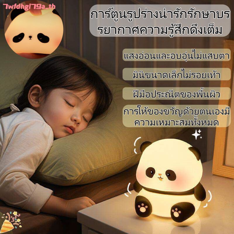 โคมไฟกลางคืน LED รูปแพนด้าแบบพกพา แสงนุ่มนวลอบอุ่น ของตกแต่งบ้าน ห้องนอน ของขวัญวันหยุด