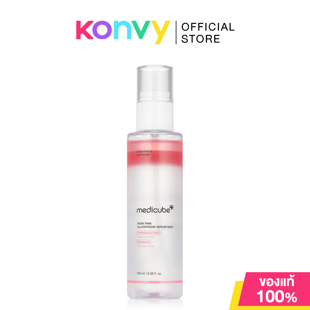 MEDICUBE PDRN Pink Glutathione Serum Mist 100ml สเปรย์เซรั่ม เมดิคิวบ์ มอบความชุ่มชื้น บูสต์ผิวกระจ่างใสสุขภาพดี.