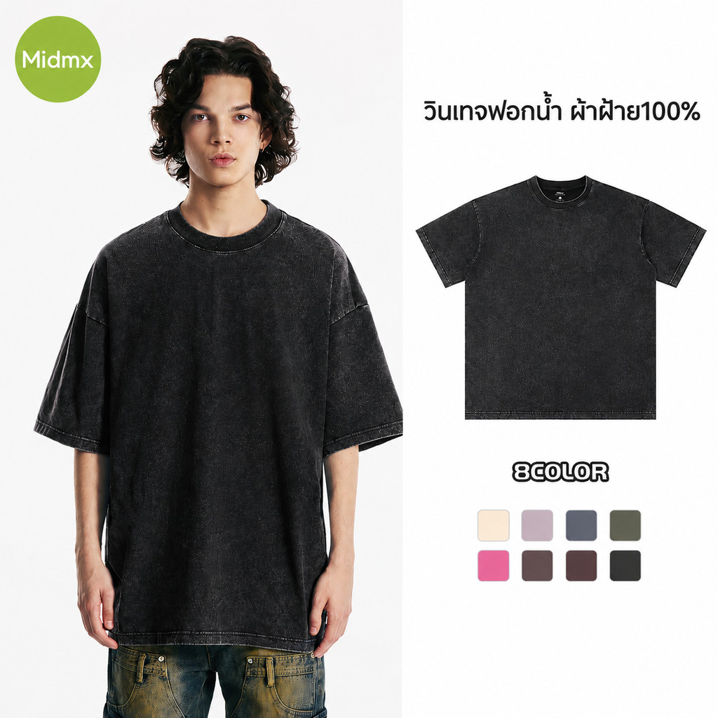 เสื้อยืด unisex MIDMX วินเทจฟอกน้ำ วินเทจ ยืนพื้นเสื้อยืดคอกลม