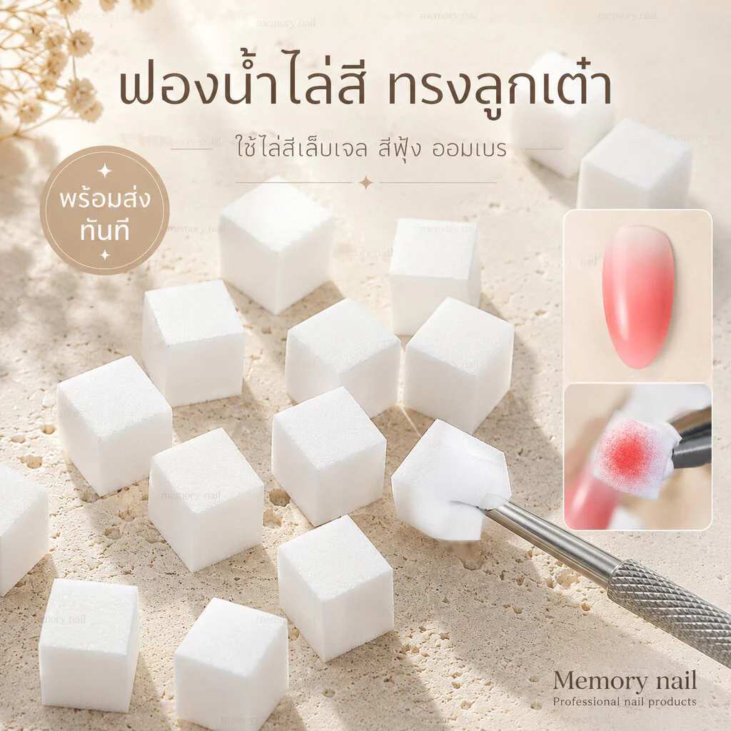 ฟองน้ำไล่สี ฟองน้ำลูกเต๋า ปากกาคีบฟองน้ำ💖 ฟองน้ำทำเล็บ แพ็ค 50ชิ้น ใช้ไล่สีเล็บ ออมเบร อุปกรณ์ทำเล็บพร้อมส่ง