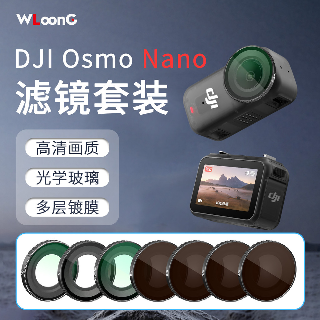 DJI DJI Nano Filter Set CPL Polarizer Black Soft Filter UV Protective Mirror ND8/16 ND Filter