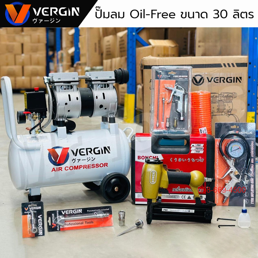 VERGIN ปั๊มลม 30 ลิตร "รับประกัน2ปี" ปั๊มลมออยฟรี Oil Free เสียงเงียบ ปั๊มลมไฟฟ้า พร้อมอุปกรณ์