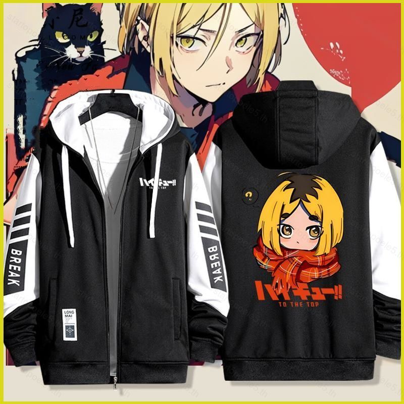 ฮู้ดี้ซิปรุ่น Cosplay ของ Haikyuu! Hinata, Oikawa และ Kageyama เหมาะสำหรับทั้งชายและหญิง