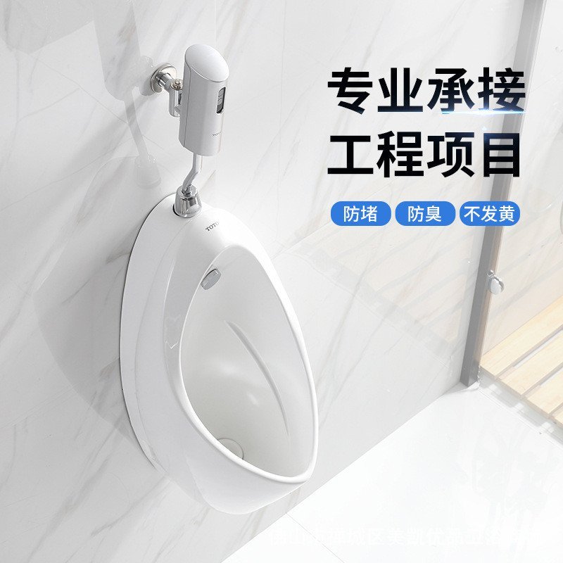 ป้องกันสิ่งแวดล้อม 571SHB/UW904SB ติดผนังโถปัสสาวะโถปัสสาวะเพื่อประหยัดน้ําวิศวกรรมเหนี่ยวนําปัสสาวะ