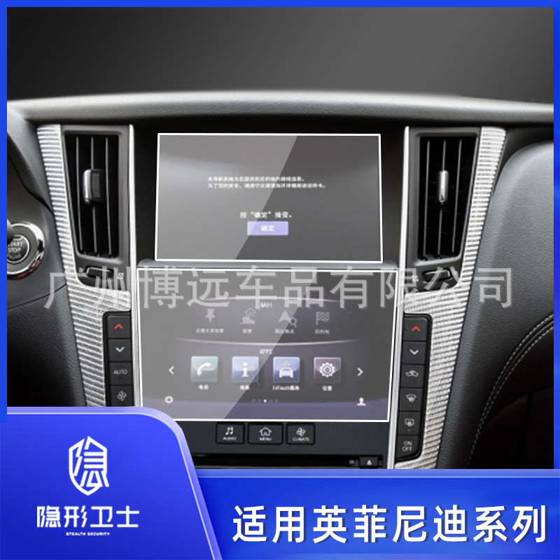 เหมาะสําหรับ Infiniti Q50L Q60 QX50 QX55 Navigation Tempered Film Display Screen Glass Tempered Film