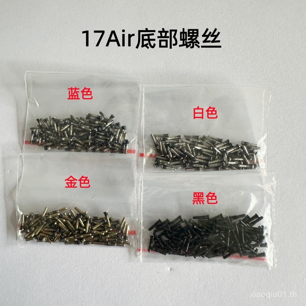 เหมาะสําหรับ 17air สกรูด้านล่างสกรูหางสกรูเปลือกใต้ 8C0R