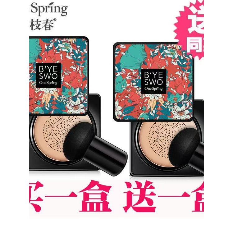 พัฟ พัพแต่งหน้า Hchana Stretch Long-Lasting Brightening Small Mushroom Head Air Cushion