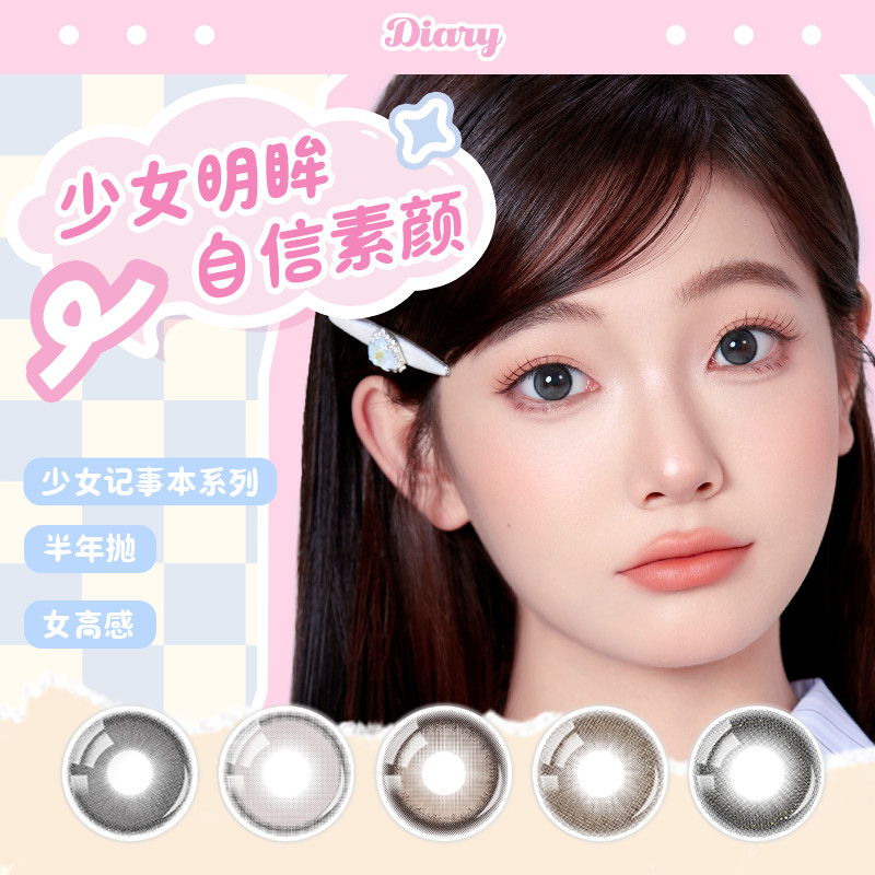 2024 สไตล์ใหม่] La Baishi Girl Notepad20251207