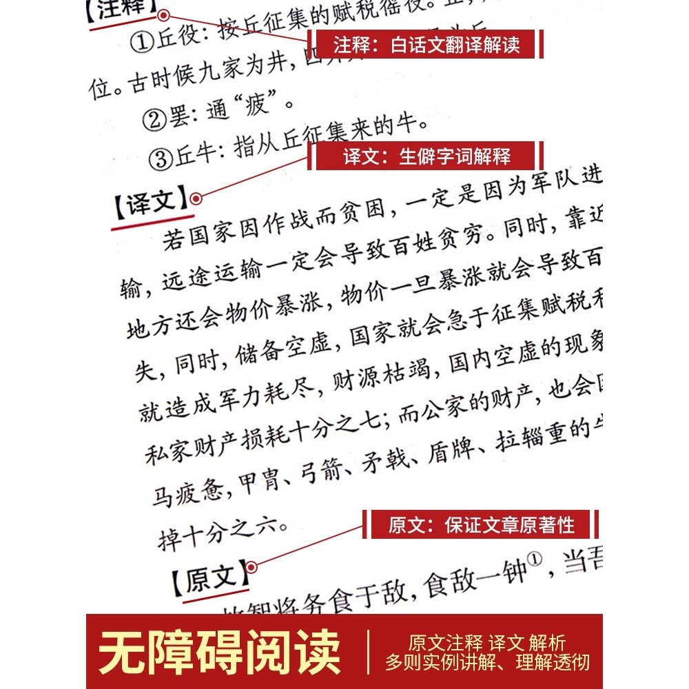 Gao Qiqiang Hurricane Same Style Sun Tzus Art of War และ Strategies ของแท้ Original Full Set Origina