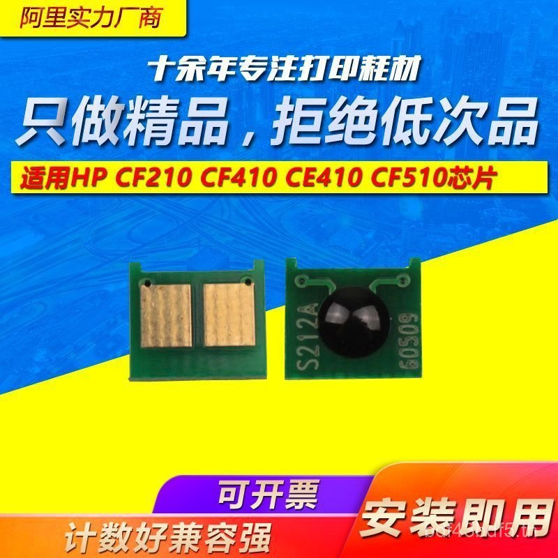 เหมาะสําหรับชิป HP CF500A CF410A CF400A CF510A ชิปนับ 202A 203A 204A