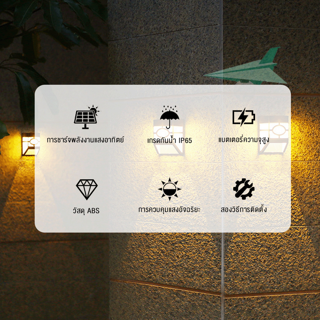 ไฟติดผนัง ไฟติดผนังโซล่าเซลล์ ไฟโซล่าเซลล์ โซล่าเซลล์ solar light หลอดไฟโซล่าเซลล์ โคมไฟโซลาร์เซลล์ SOLAR CELL ราคา ถูกที่สุด ดีลบีเคเค แกลเลอรีภาพที่ 9