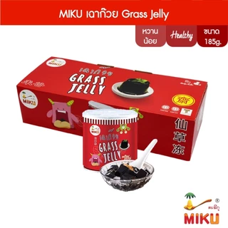 MIKU เฉาก๊วย GRASS JELLY 185g x10 เฉาก๊วยพร้อมทาน (FC0040) Grass jelly