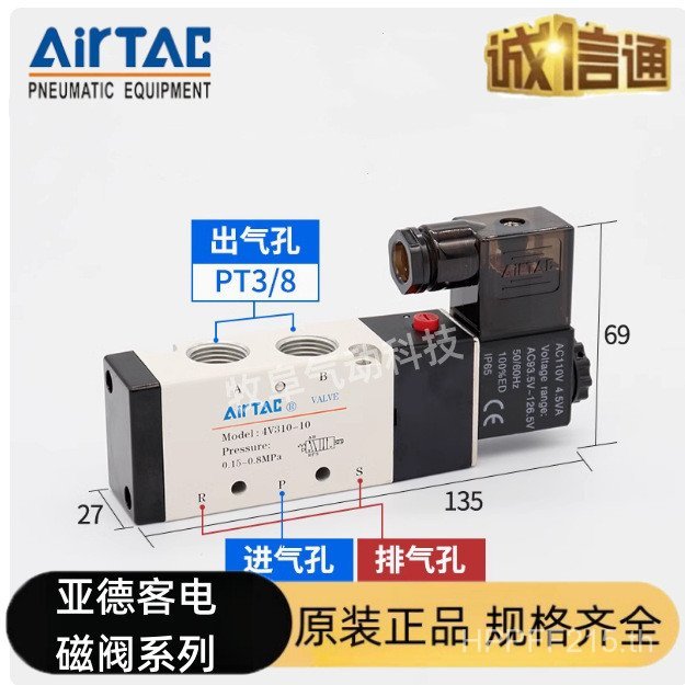 Air Valve 4V410-15 Original 4V210-08 Yadeke Two-Bit Check Valve Five-Way 4V310-10 Solenoid วาล์ว MOU