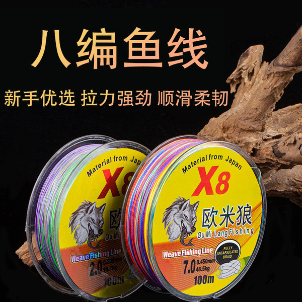 สาย pe ถัก 8 สาย pe ถัก 12 จมอยู่ใต้น้ําสายการประมงม้าที่แข็งแกร่ง8ถักหลุมสีดําล่อสายพิเศษวิชาพลศึกษ