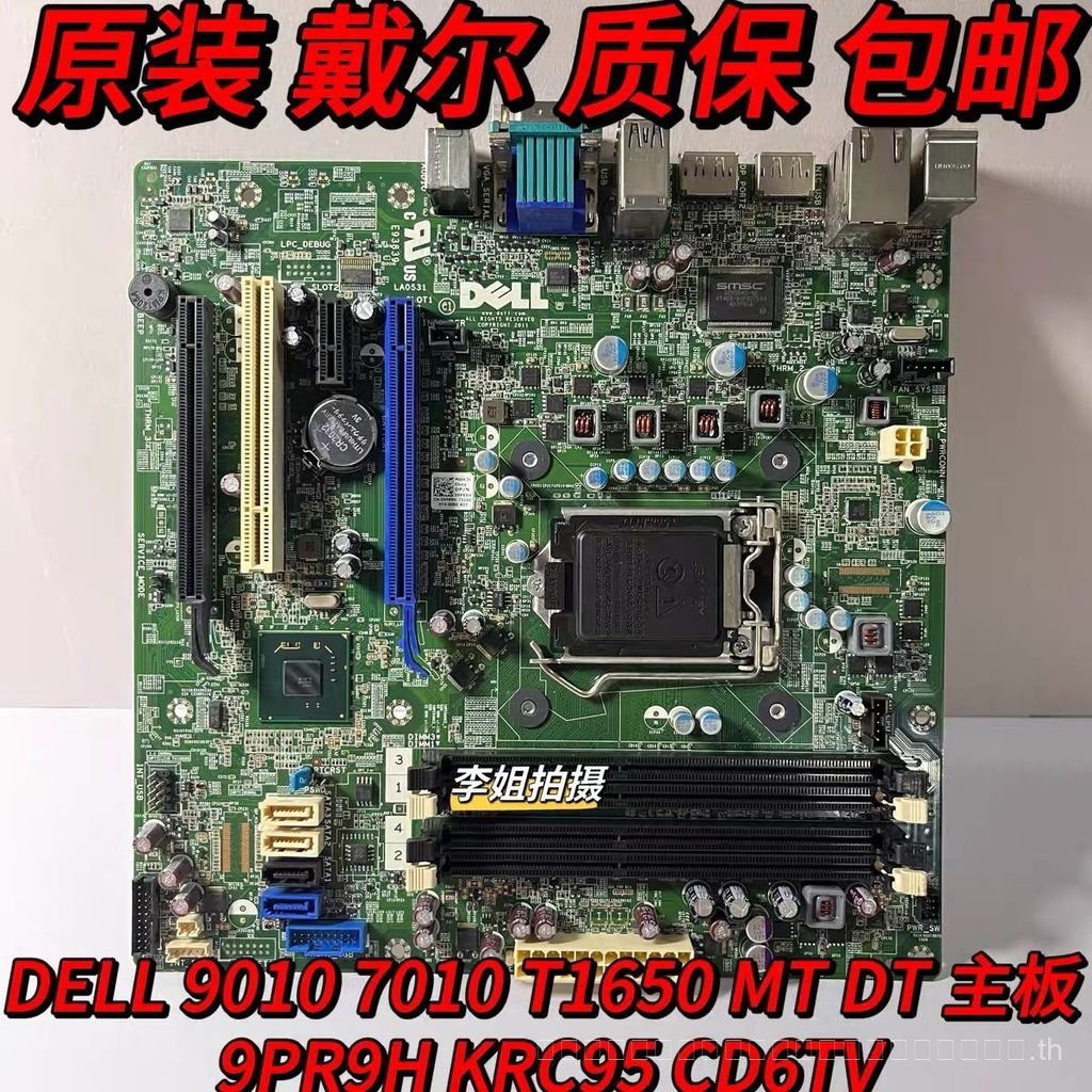[Test Good Delivery, Buy with Confidence] เมนบอร์ด DELL/DELL Optiplex 7010 9010 DT MT Q77 ดั้งเดิม 9