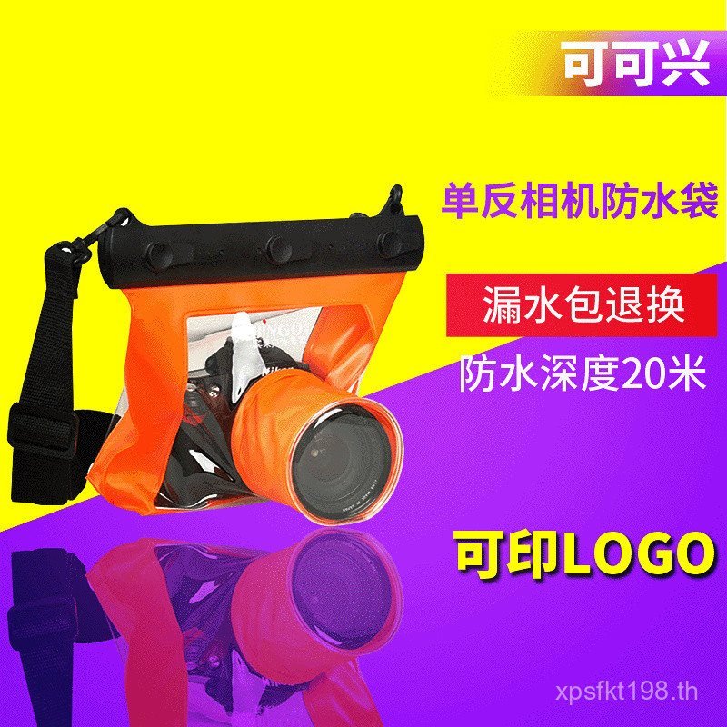 Mass Production กระเป๋ากันน้ํากล้อง HD SLR โปร่งใส pvc 7UOB