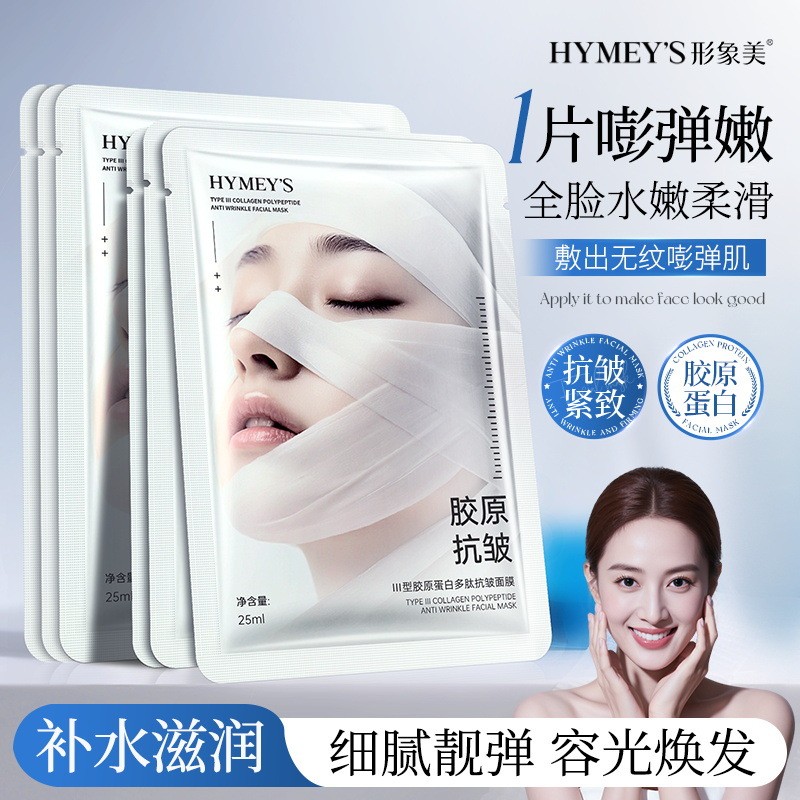 Image Beauty III ประเภทคอลลาเจนเปปไทด์ Anti-Wrinkle Mask Moisturizing Firming Moisturizing Fade Fine