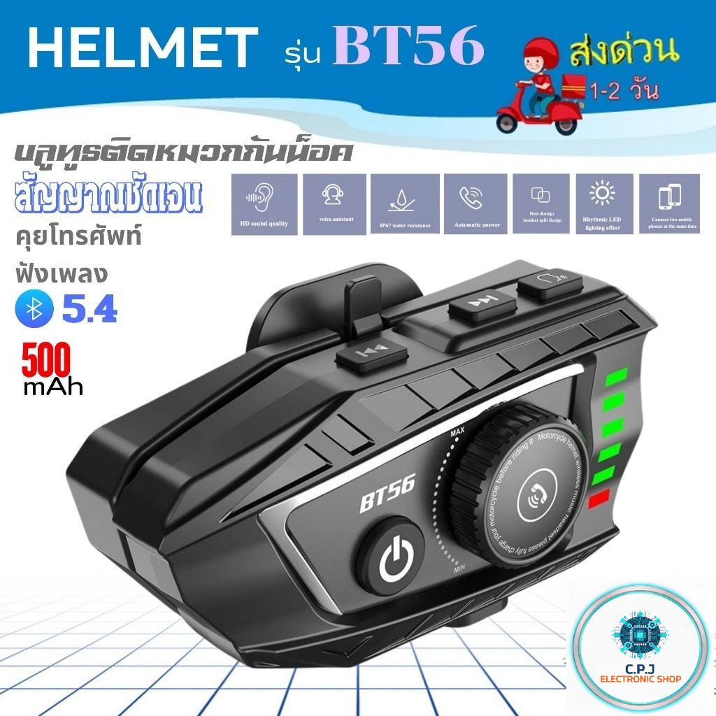 HELMET BT56 บลูทูธ หมวกกันน็อค Bluetooth5.4 บลูทู ธ หูฟังไมโครโฟนหมวกกันน็อคจักรยานหูฟังแฮนด์ฟรีลำโพงโทรควบคุม ใช้ง่าย