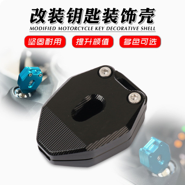 เหมาะสําหรับสายลมสปริง 450SR 250SR 675SR 800NK 650NK 800MT ตกแต่งเปลือกกุญแจดัดแปลง