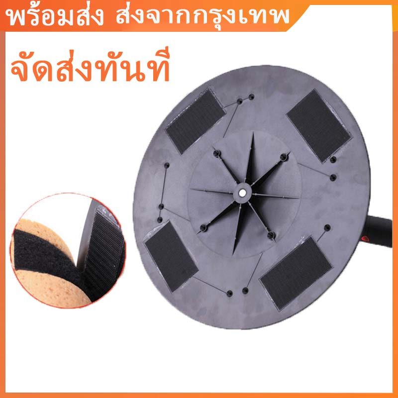 1.4/2.0 ขนาด38CM แผ่นฐานสำหรับติดแผ่นขัด เครื่องขัดหน้าปูนฉาบ