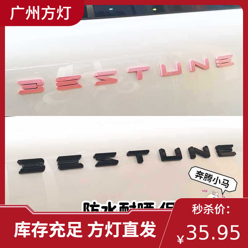 Pentium Pony Car Sticker Letter Sticker Modified Color Pink Car Sticker Blackened Cover