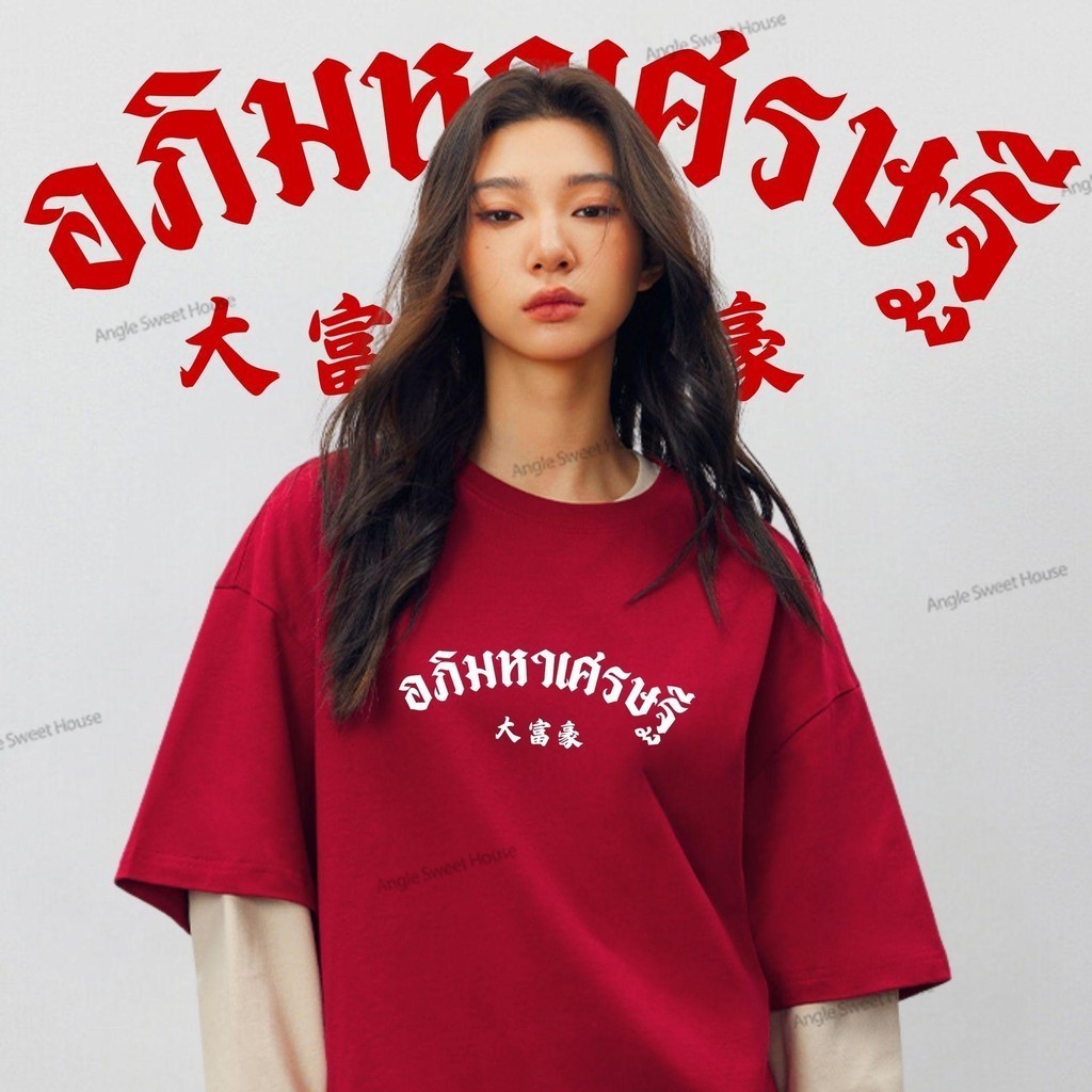 (จัดส่งตลอด 24 ชั่วโมง）Angle Official ประเทศไทย รุ่นปีใหม่ ลายตัวอักษร ทีชิร์ต เนื้อผ้าอยู่ง่าย รุ่นใหม่ T108