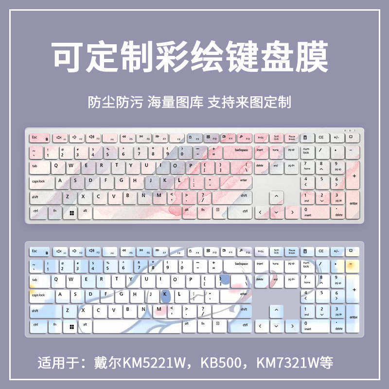 เหมาะสําหรับ Dell KM5221W คอมพิวเตอร์เดสก์ท็อปคีย์บอร์ดฟิล์ม KM7321W All-in-One การ์ตูน Pad Key Bump