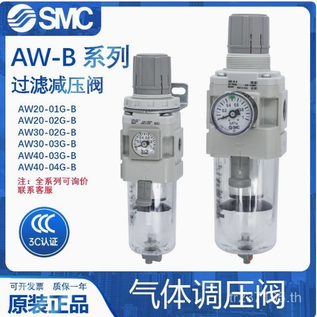 ยี่ห้อใหม่ AR30-02BG-AAW20-02C-A วาล์วหมุนเวียนความดัน SMC Original AW20-N02BE-CZ-B HIXD