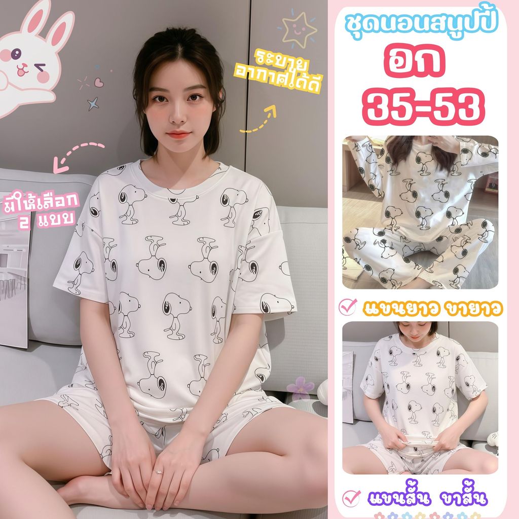 SLEEPWEAR FACTORY ชุดนอนลายการ์ตูน ชุดนอนเกาหลี ชุดนอนแขนสั้น 🥰 มีหลายไซต์ อก 35-53 นิ้ว  W175