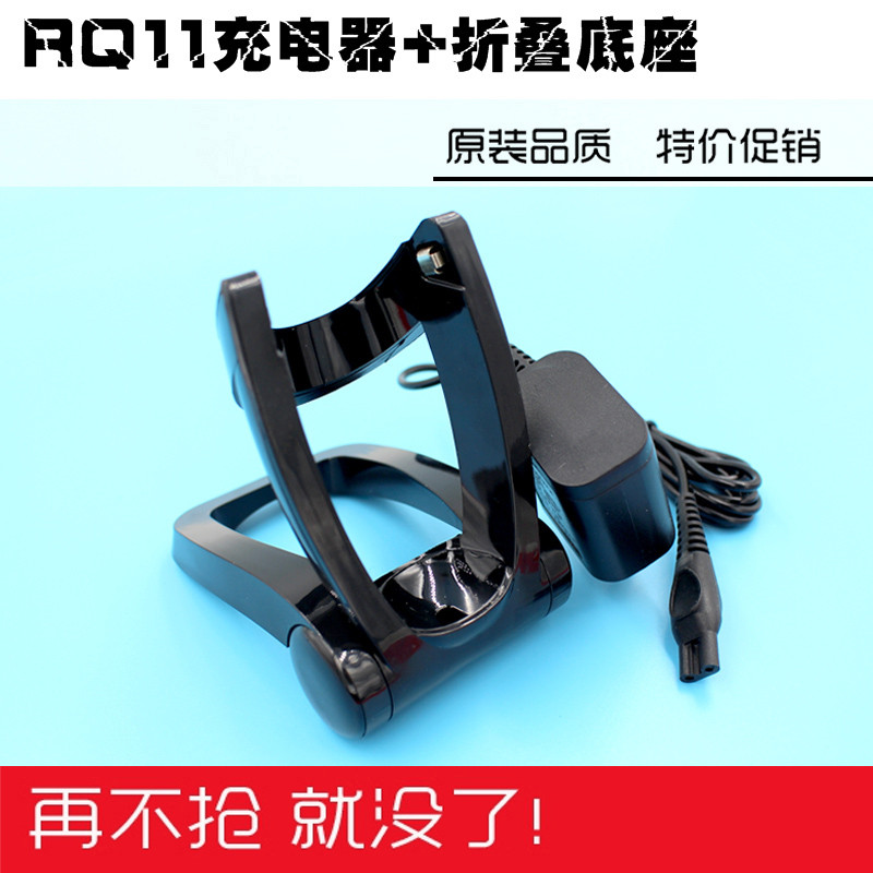 เหมาะสําหรับมีดโกน Philips RQ1160RQ1131 RQ1141 RQ1145 RQ1190X ด้านล่างเครื่องชาร์จ