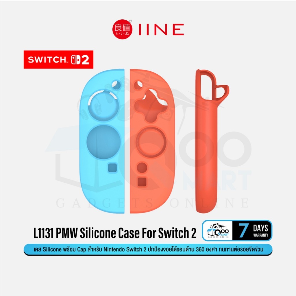 IINE L1131 Joypad PMW Silicone Protective Case สำหรับ JoyCon Switch 2 #Qoomart