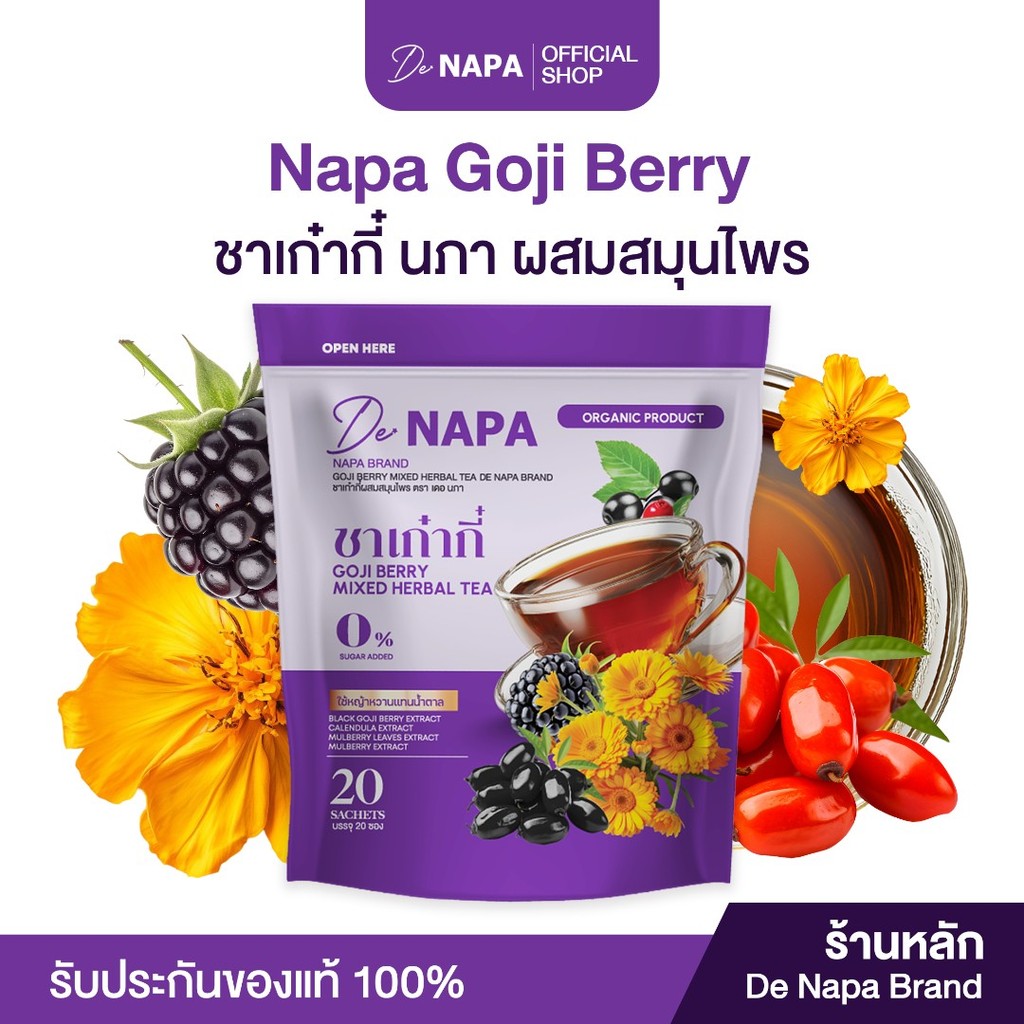 [ตะกร้าบริษัท](แพ็คเกจใหม่) NAPA นภา ชาเก๋ากี๋ ผสมสมุนไพร 2แถม4ห่อ (120 ซอง) ของแท้จากบริษัท