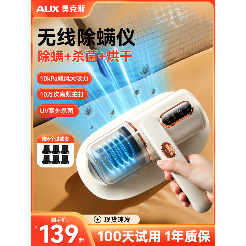 Aox เครื่องมือกําจัดไรกําจัดไรเครื่องมือที่มีประโยชน์เตียงเครื่องดูดฝุ่นไร้สายในครัวเรือนดูดสูงอัลตร