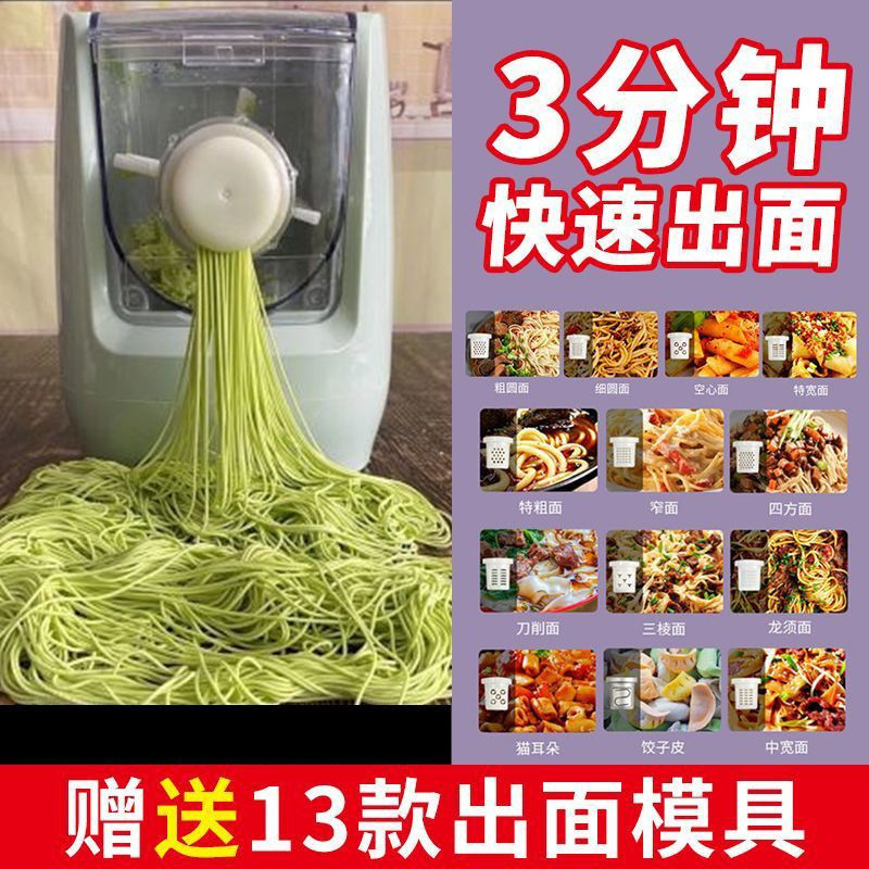 Press Noodle Maker ในครัวเรือนไฟฟ้าอัตโนมัติขนาดเล็ก Multi-Function และ Noodle Dumpling Skin Maker O