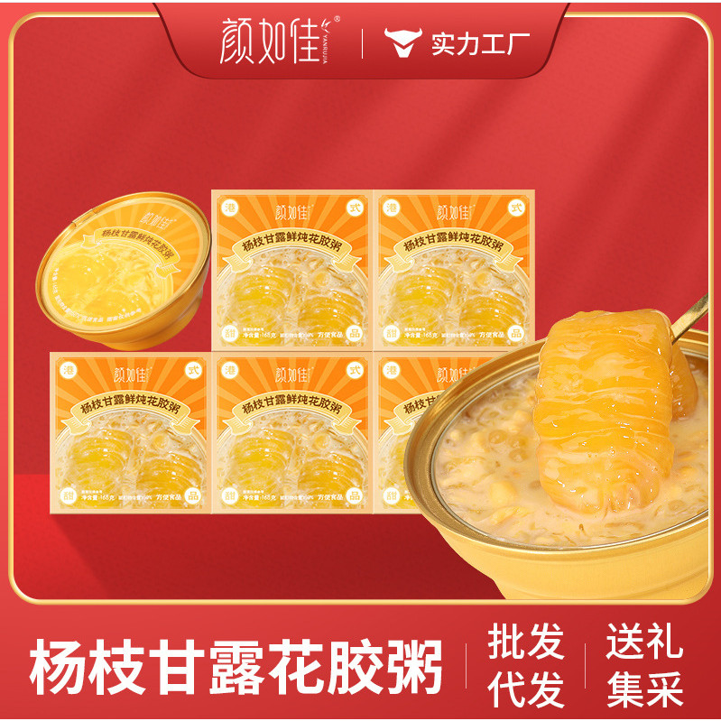 Youmichechecheapao 露 อาหารดอกไม้胶รับประทานอาหาร 港风味速 ถั่วเหลืองกลางแจ้ง ขบวนอาหาร 168g/กล่อง Yan Rji