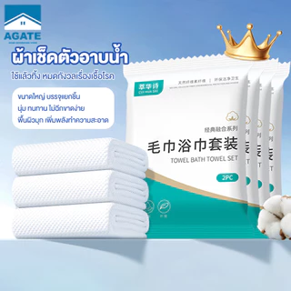 ผ้าเช็ดตัว แบบใช้แล้วทิ้ง ผ้าขนหนู ผ้าขนหนูอาบน้ำแบบใช้แล้วทิ้ง อาบน้ำแบบใช้แล้วทิ้ง แบบพกพา สําหรับเดินทาง