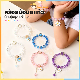 SWEETYBAYI สร้อยข้อมือลูกปัดคริสตัลเด ดอกเดซี่ผลึกสร้อยข้อมือ แฟชั่นส ให้เป็นของขวัญ ดอกเดซี่ผลึกสร้อยข้อมือ