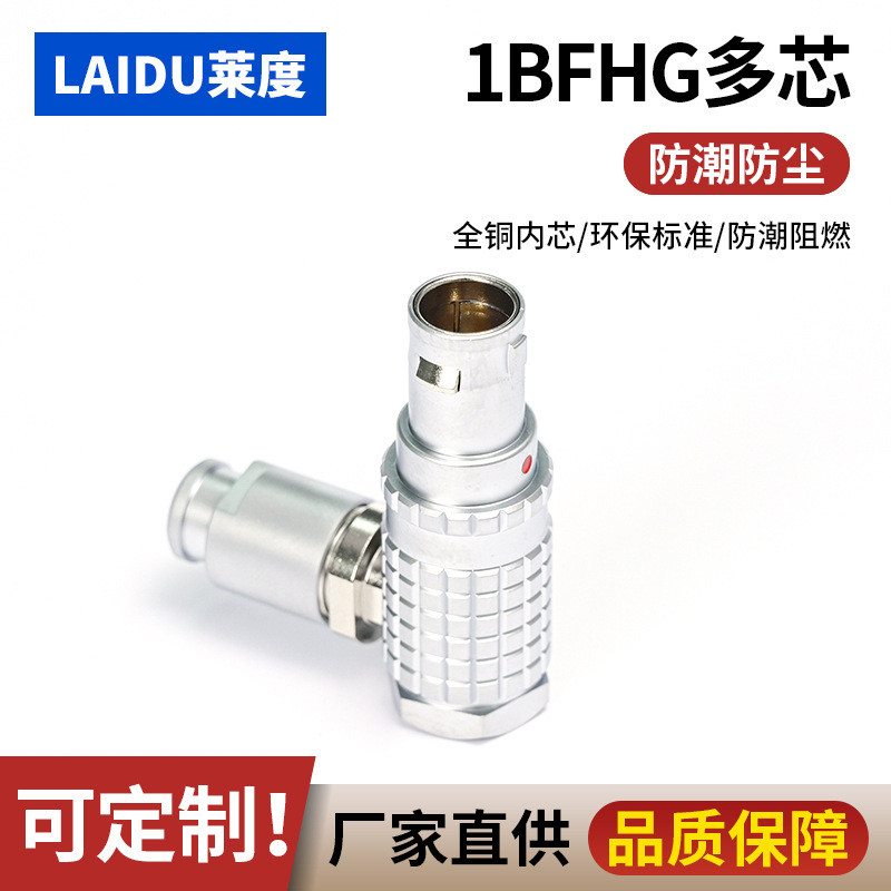 ใช้งานร่วมกับ lemo lemo fgg1b Connector FHG.1 B0B2B2 Core Metal Elbow Wire Connector Air Plug
