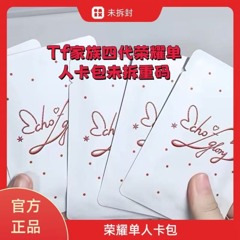 สินค้าไอดอล TF Family Glory Card Pack TF Family Glory Card Pack TF Family Glory Card Pack TF Single 