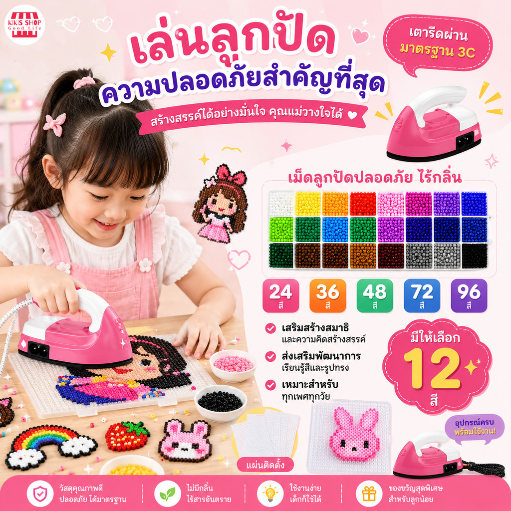 เม็ดบีทรีดร้อน ลูกปัดรีดร้อน ลูกปัด Perler คุณภาพสูง  งานฝีมือ diy ของเล่นปริศนาพิกเซล ของเล่นเด็กโต ของเล่นฝึกสมาธิ