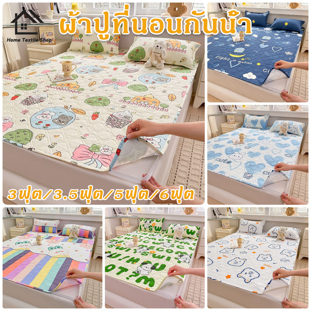 ที่นอนบาง แผ่นรองที่นอนบาง 3ฟุต/3.5ฟุต/5ฟุต/6ฟุต ด้านล่างกันลื่น กันน้ำ 100%  ไม่ขยับ ป้องกันปัสสาวะซึม ซักเครื่องง่