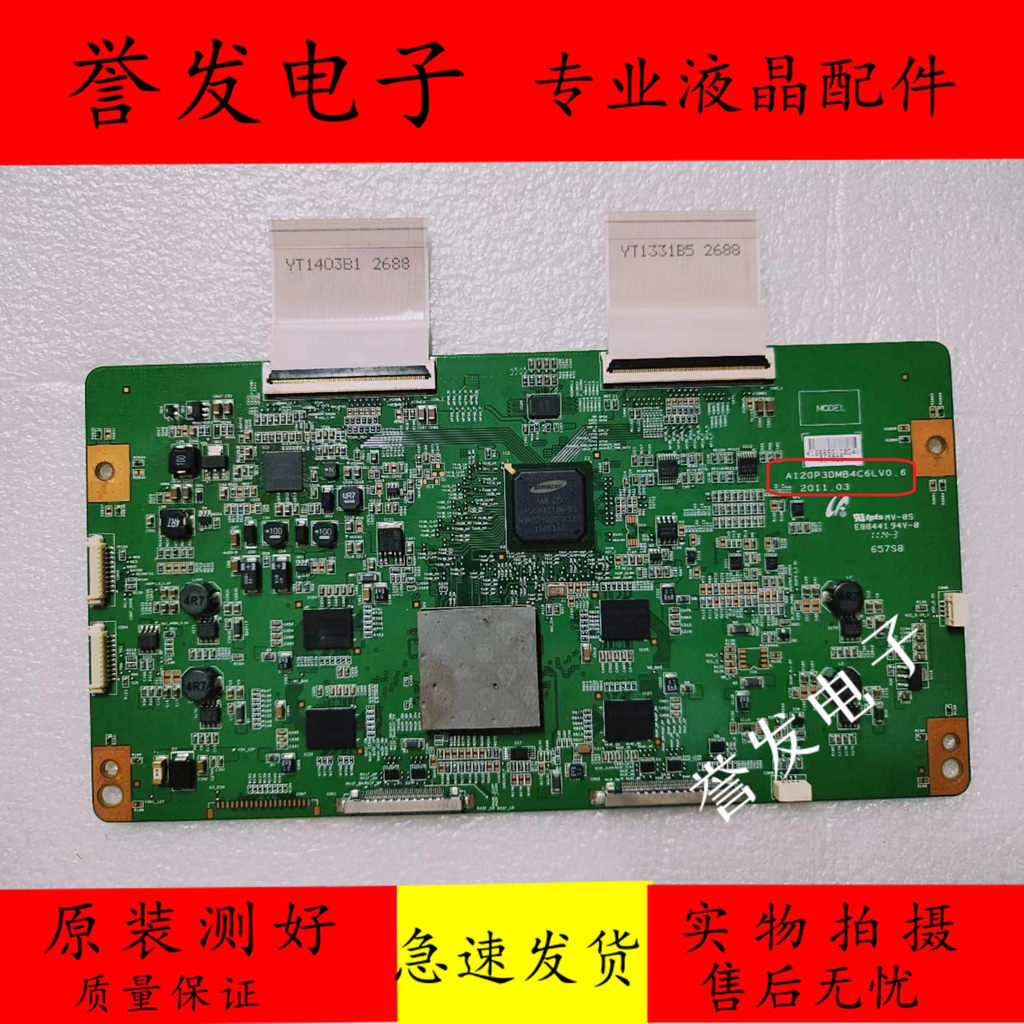 ต้นฉบับ Haixin LED46XT39G3D TCL L46P7200-3D Logic Board A120P3DMB4C6LV0.6